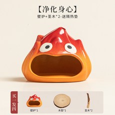 小火神熏香壁爐溫馨氛圍小套裝 雪松圣木薰衣草陶瓷香薰爐, 1個, 【凈化身心】小火神壁爐