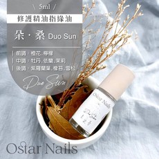 Ostar 心緹 台灣製造生產 植物性角鯊烯 純精油指緣油滾珠瓶-5ml 指緣保養油 指甲保養 手部護理 保護, 1個, 聯名指緣油滾珠瓶-5ml (朵桑), 5ml