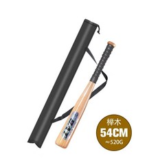 야규 방망이 야구 배트 베이스볼 배트, 너도밤나무 54cm (스틱 커버 포함), 1개
