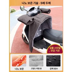 오토바이 바람막이 담요 이불 바이크 무릎 다리 커버 오토바이용품, 1개, 플래그십 브라운 플리스 매우 A