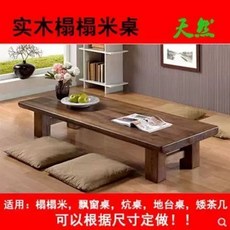 원목 찻상 교자상 원형 차탁 좌식 테이블 작은 밥상 월넛, H. 일본 스타일 강 테이블 단일 표 60, H. 일본 스타일 강 테이블 단일 표 60