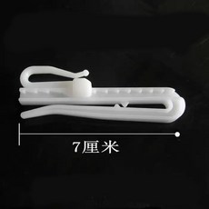 7公分窗簾掛鉤 - 窗簾配件, 可調整高低韓式掛勾, 5件
