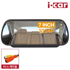 7인치 거치형 모니터 후방카메라 연결용 RCA타입, 룸미러형 모니터