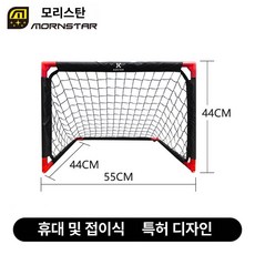 인우오피스 축구골대 어린이 풋살 골대 미니골대, 1개, 소형 블랙 [60x45cm] 볼 골