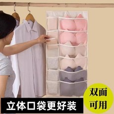 雙面內衣收納掛袋 懸掛式衣櫃分類整理袋, 內衣收納袋灰色加厚款雙面收納,普通品質：簡單收納正面1格反面1格, 灰色