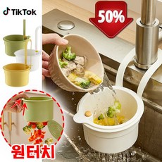 [틱톡인기] 싱크대 음식물 거름망 수세미 거치대 물빠짐 트레이 바구니 걸이식 원터치 다용도 간편세척 필터링 행주 스펀지 받침대 사은품 랜덤증정, 1개, 화이트