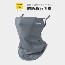 VipperAnnin 夏季防曬面罩 全護頸一體冰絲臉罩 99% UV防曬 UPF 50+, 深灰, 1個
