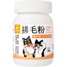 汪喵星球 排毛粉50g+牛磺酸70g+純離胺酸50g 寵物保健品 (台灣現貨附發票) 情緒安撫/呼吸道, 1個, 排毛粉(山味雞肉)50g