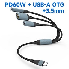 USB Type-C 3合1 轉接線 PD60W 3.5mm USB OTG, 1個, PD60W+USBA OTG+3.5mm