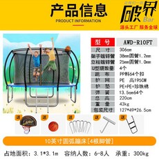 야외 트램폴린 대형 안전망 방방이 실외 놀이터, L. 녹색 10피트
