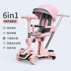 DIU 新款滑板車兒童1-3-6-12歲小孩寶寶女孩踏板滑滑車溜溜六合一滑板, 1個, 粉色+座板+推把+座椅+坐墊+棚子