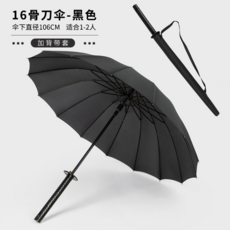 武士長柄雨傘