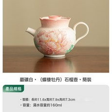 陶瓷茶具泡茶壺悶茶壺茶壺手繪巖礦牡丹蝴蝶漸變, 1個, 巖礦白蝶棲牡丹石榴壺:如圖所示