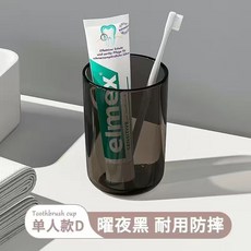 刷牙漱口杯家用刷牙杯情侶牙刷杯防黴防摔牙缸學生透明牙缸杯家用, 1個, 201-300ml:加厚款漱口杯【曜夜黑】簡約實用