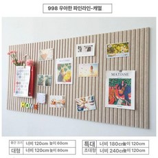 게시판펠트보드 부착식 벽면 꾸미기 게시판 공부방 대형 라이트블루 연갈색, 카키 (카멜) [9mm 경량]