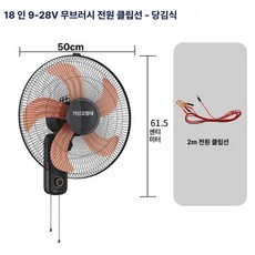 벽걸이 캠핑용 저소음 설계 무타공 설치 DC 모터 욕실, 18 9 V28 V 기계식모델, 기본 색상