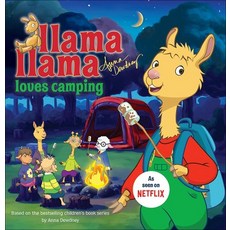 (영문도서) Llama Llama Loves Camping Prebound, Turtleback Books, English, 9780606413350