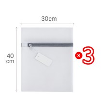 세탁기용 소형 세탁망 30cm40cm 지퍼커버 고급 메쉬망 옷 손상 방지 내구성 강화, 3개, 화이트