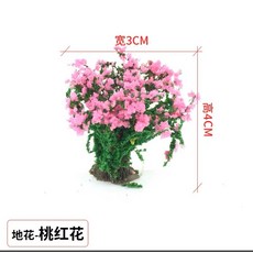 【微景小舖】苔蘚微景觀沙盤裝飾造景 地花 灌樹叢地花佈景 園藝裝飾DIY材料 微景觀擺件 多肉植物苔蘚生態瓶配件, 1個, 桃紅花
