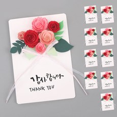 카네이션 카드 만들기 키트 퀼링페이퍼 DIY 어버이날 스승의날, 10개, 화이트카드