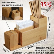 테이블 수저통 나무 일식집 종이컵 버전 4번 냅킨 4통 케이스, 1개, AF. 젓가락+종이+이쑤시개치실