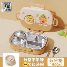 卡皮巴拉 便當盒 小學生 分格餐盤 316食品級 上學專用, 1個, 316五格-送餐具+pp湯碗,卡皮巴拉-豚豚