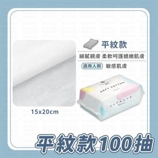 平紋一次性洗臉巾, 1組