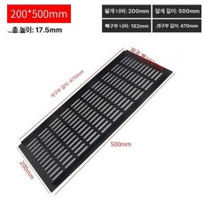환기 그릴 환풍구 캐비닛 통풍구 공기 벤트 덕트 환기구, 200 x 500mm블랙