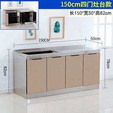 不銹鋼櫥櫃傢用廚房廚櫃簡易組裝經濟租房竈臺櫃儲物櫃碗櫃水槽櫃 櫥櫃 水槽櫃 洗碗池 洗菜池 流理臺 組閤櫥櫃, 150四門左灶台（備註左右默認圖片款, 1個