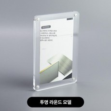 게시판 자석 a3 안내판 알림판 케이스 프레임, 투명 둥근 모서리