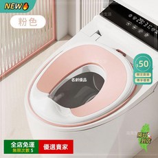 A12 兒童馬桶坐便圈 小孩坐便器 嬰兒小孩坐便器 防滑設計安全穩固寶寶男女童架蓋梯墊便盆家用學習墊, 粉色