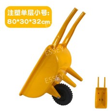 모래놀이 수레 도구 삽 소꿉놀이 놀이터 모래 만들기 대형, 단층 사출 성형 - 노란색, 1개