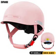 DFMEI A3電動摩托車頭盔男女士夏季半盔韓電瓶車四季安全帽, 1個, GB811-2022【帽檐粉】新國標A類:參考詳情