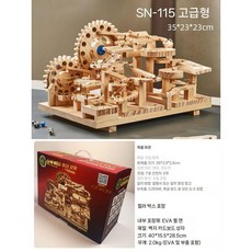 원목 롤러코스터 조립식 만들기 수집 구슬 굴리기 모델 키트 레일 트랙 DIY, 3. SN-115 배터리 고급 (어려움)