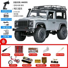 방수 원격 RC 오프로드 차량 차 자동차 카 무선조종 등반, 단전 항속 120분 + 선물 증정, 매트 실버 99S 기프트 팩, 1개