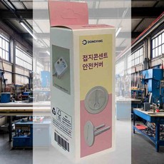 멀티코드 안전커버 DY-SP 손잡이형 1SET 먼지방지 사무실 멀티탭마개 거실 구멍막이 어댑터커버