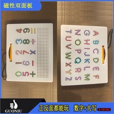 자석 볼 필기 글씨 교육 배우기 숫자 도면 알파벳 소문자 연습 필기판 보드, 듀얼 패널 (숫자 + 대문자), QR
