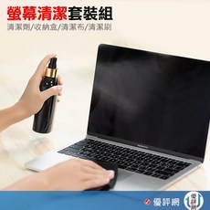 SUNTO 四合一螢幕清潔套裝(100ml 擦拭布 清潔刷 收納盒) 螢幕清潔噴霧 清潔液 清潔劑 手機 平板適用, 1個