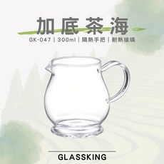 GlassKing GK-047 加底茶海, 1個