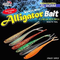 JRC 엘리게이터 지그헤드용 3인치 투톤베이트 피래미 WAC75 TAIL 우럭 배스, 809, 1개