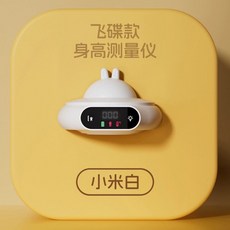 키 측정기 신장계 성인 신장 측정, 1개, 크림화이트 정밀측정+야간등+60일배터리, 기본 모델명/품번