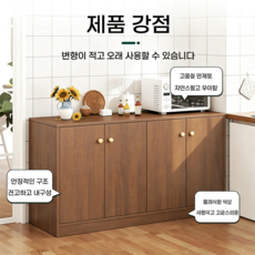 거실 다용도 수납장 주방 식탁옆 홈카페 베란다 겸용 수납 선반장 140*36*80CM, 단목색(140×36×80cm)