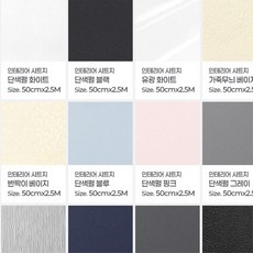 거실 책장 서랍장 가구 리폼 필름 시트지 책상 테이블 원목식탁 장농, 카본엠보블랙