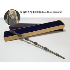 이디타 해리포터 지팡이 덤블도어 헤르미온느 마법봉 소품, 마법사지팡이_5.알버스 덤블도어, 1개