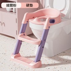 馬桶梯男女寶寶階梯式扶手坐便器兒童坐便器梯可摺疊嬰兒如廁輔助, 維爾粉-硬墊:如圖所示