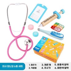 꼬마 세트 약 상자 청진기 놀이 간호사 소녀와 놀기 조기 교육 장난감, 리틀 너스 6점 세트