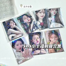 台灣出貨-ins鐳射平口膜多款鐳射卡膜專輯小卡拍立得照片包裝袋OPP塑料加厚, 1個, 鐳射三寸平口[彩虹款],1包/50只