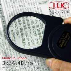I.L.K. 攜帶型放大鏡 3x/6.4D/60mm 熟齡長輩老花閱讀, 1個