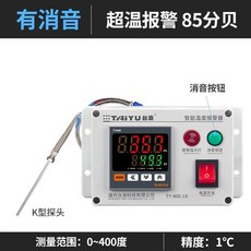 온도 과열 경보기 고온 감지기 알람 측정 소음기 센서 디지털, D. 과도한 분위기 경보 0400도 소리