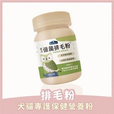 COCO 倍力億菌排毛粉 50g 愛犬貓咪必需品 (台灣出貨附發票), 1個